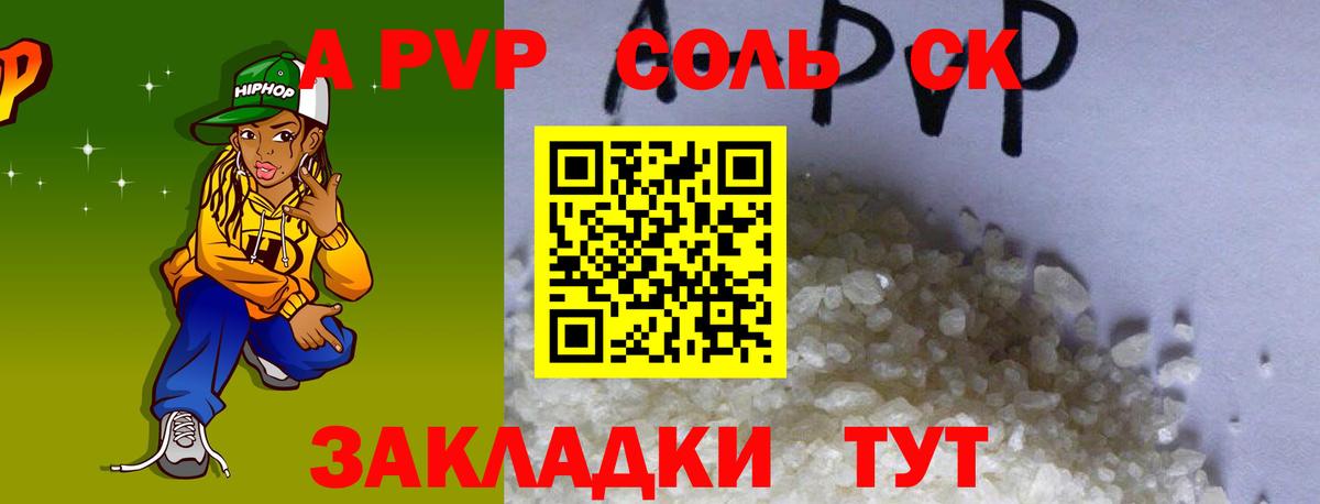 Alpha-PVP кристаллы  Alpha-PVP  Alpha PVP кристаллы  Вход с VPN  Тихвин  Alpha-PVP СК 