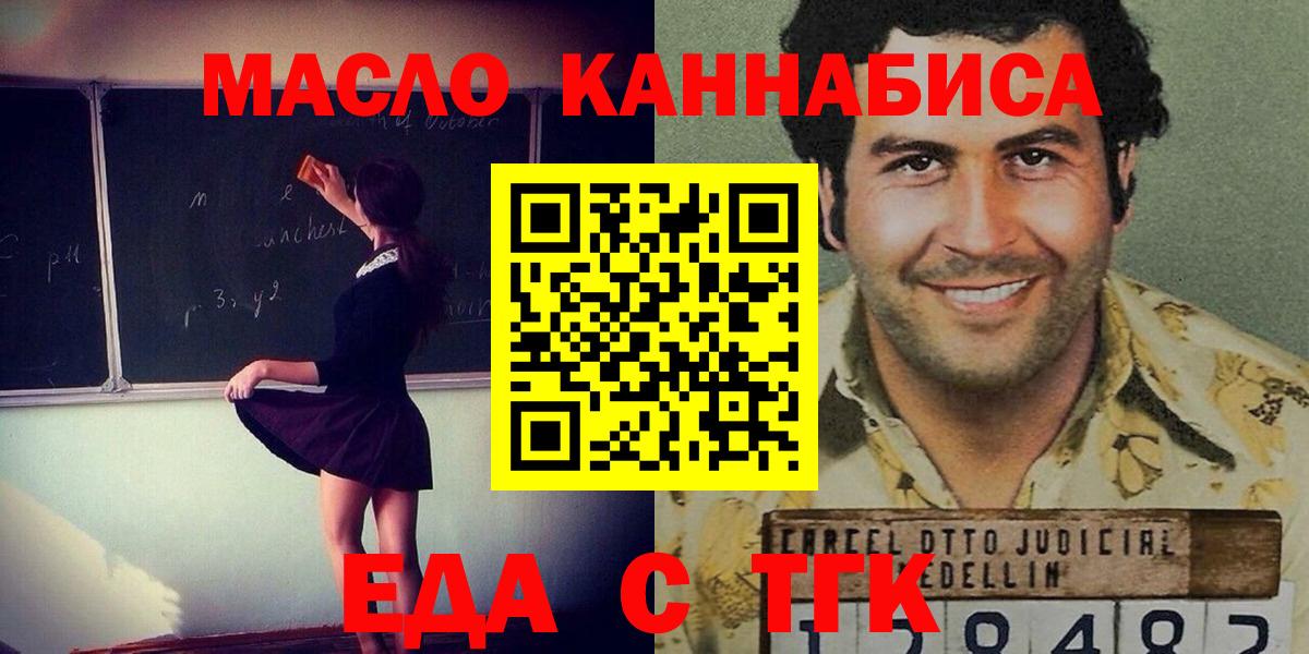 Тихвин  Печенье с ТГК конопля  Вход с VPN 