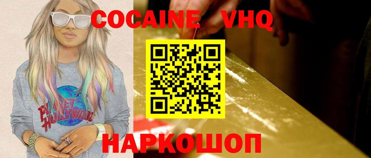 КОКАИН Перу  Вход с VPN  Тихвин 
