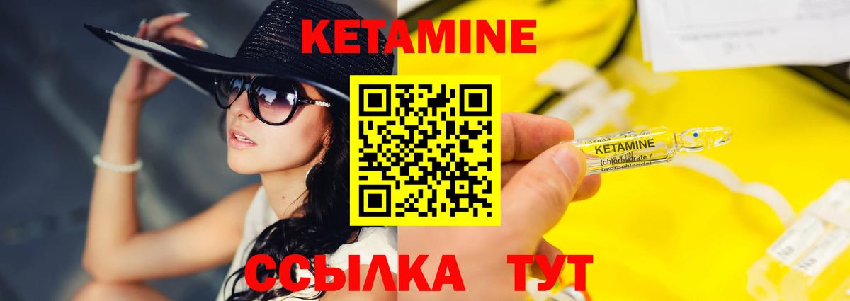 КЕТАМИН ketamine  Вход с VPN  Тихвин  Кетамин VHQ 