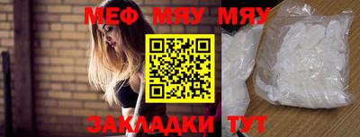 меф Ангарск