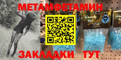 меф Ангарск