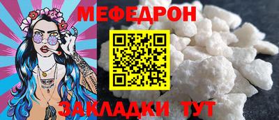 меф Ангарск