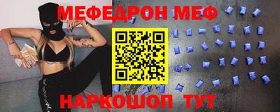 меф Ангарск