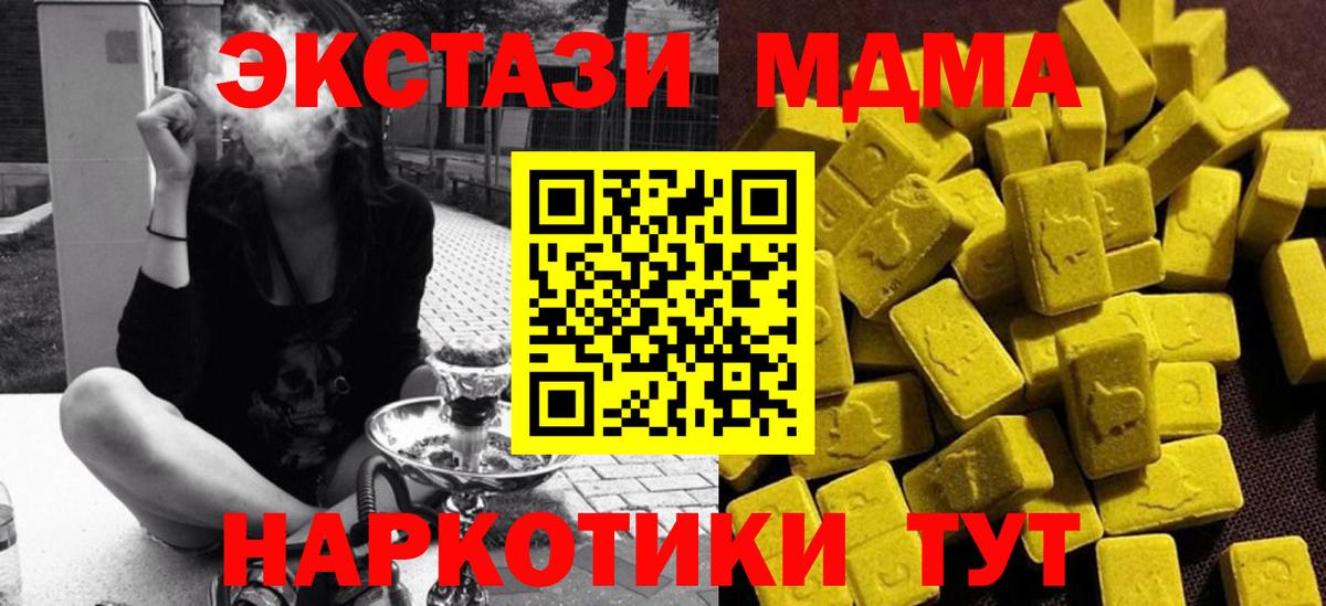 МДМА crystal  Вход с VPN  Тихвин  МДМА молли 