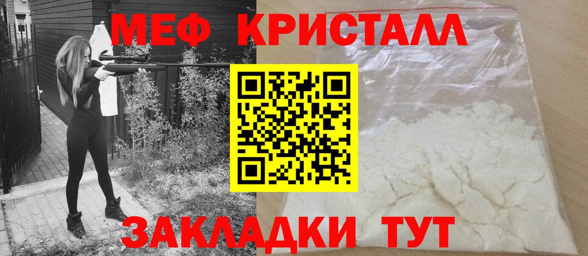 Меф 4 MMC  цены   Меф  Тихвин  Меф мука  Мефедрон  Вход с VPN 
