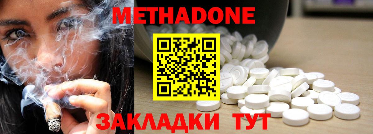 Метадон белоснежный  Вход с VPN  МЕТАДОН кристалл  Тихвин 