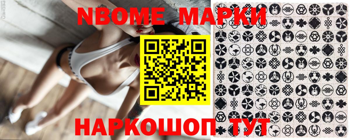 Марки 25I-NBOMe 1,5мг  Наркотические марки  Вход с VPN  Тихвин  Марки 25I-NBOMe 1,5мг 